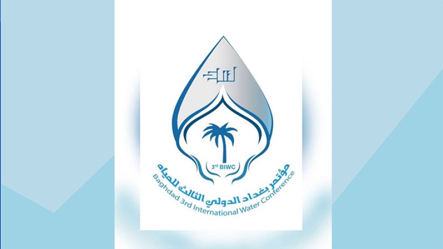 العتبة الحسينية تقدم نموذجاً متكاملاً في الزراعة المستدامة خلال مؤتمر بغداد الدولي للمياه