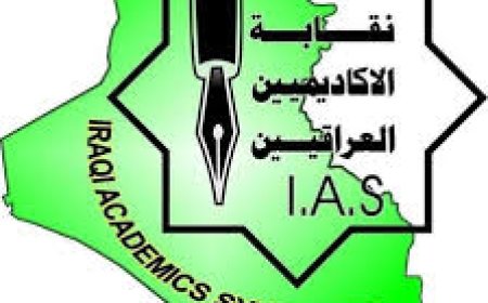 أكاديميون من ذي قار.. الأستاذ الدكتور يحيى عبد الرضا أنموذجًا