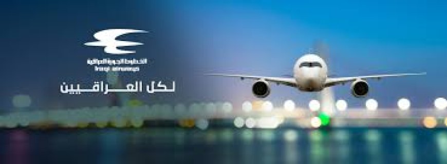 الخطوط الجوية العراقية تنقل نحو مليون مسافر في نصف عام