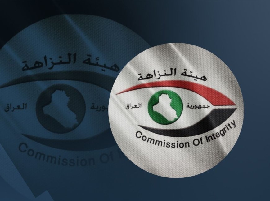 هيئة النزاهة تلقي القبض على مدير البلدية و 10 مسؤولين آخرين في محافظة واسط