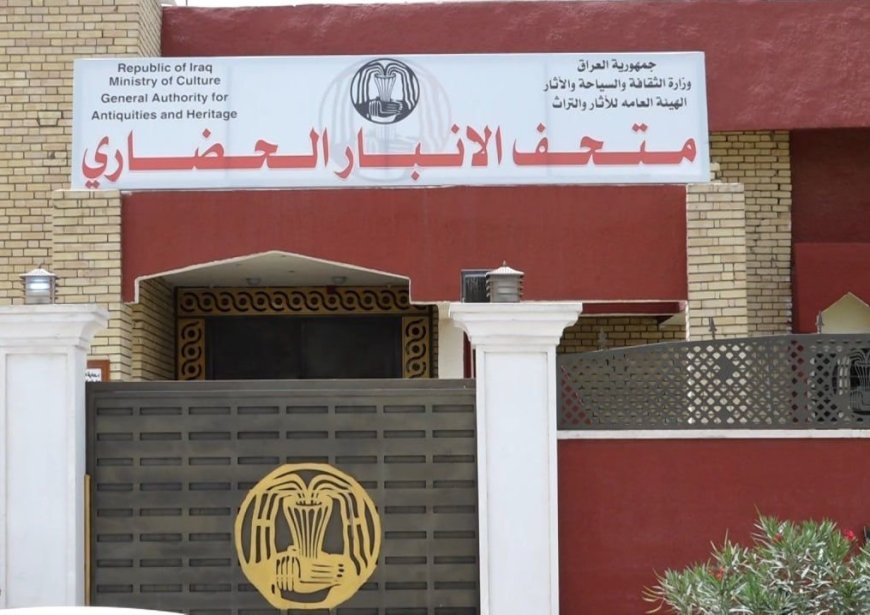 متحف الأنبار الحضاري "يبعث من جديد" بعد سنوات النسيان والدمار