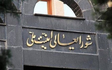 تغييرات في المجلس الأعلى للأمن القومي الإيراني وتوجه لإنشاء مجلس دفاع استراتيجي