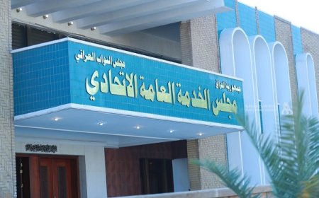 مجلس الخدمة يعلن أسماء الوجبة الثامنة من المتقدمين على التعيين
