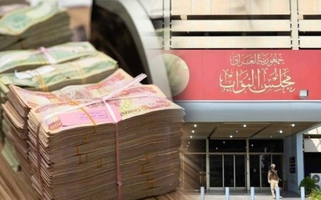العراق يستقبل عام 2026 بلا موازنة: الصرف وفق آلية "1/12"