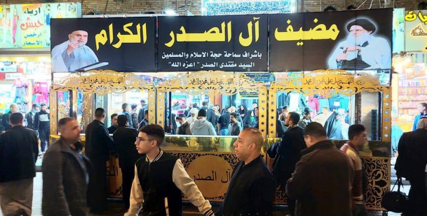 الصدر يغلق مضيف آل الصدر في الحنانة ويواصل الخدمة في المواقع الأخرى