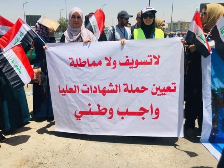 مجلس الخدمة يحدد منتصف أيلول موعدًا لإعلان نتائج الدفعة الثالثة من التعيينات لحملة الشهادات العليا