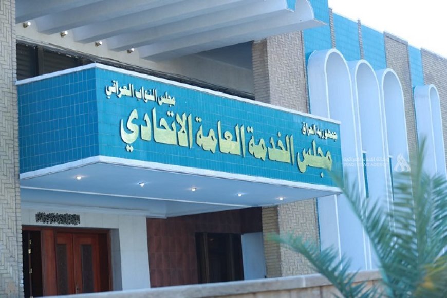 مجلس الخدمة يعلن أسماء الوجبة الثامنة من المتقدمين على التعيين