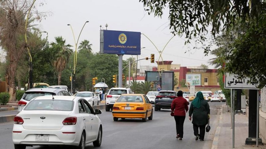 العراق يخطط لجذب استثمارات بقيمة 250 مليار دولار خلال عامين