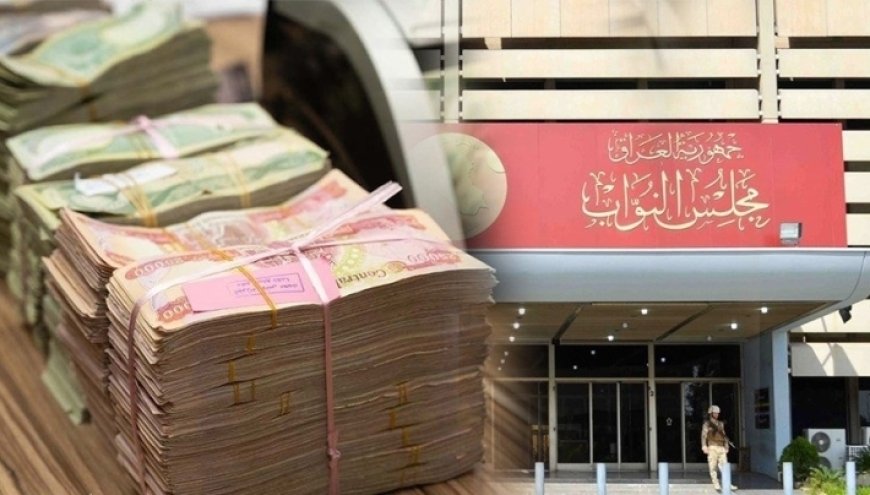 العراق يستقبل عام 2026 بلا موازنة: الصرف وفق آلية "1/12"