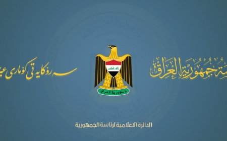 العراق يدين القصف الإسرائيلي على قطر ويؤكد تضامنه الكامل
