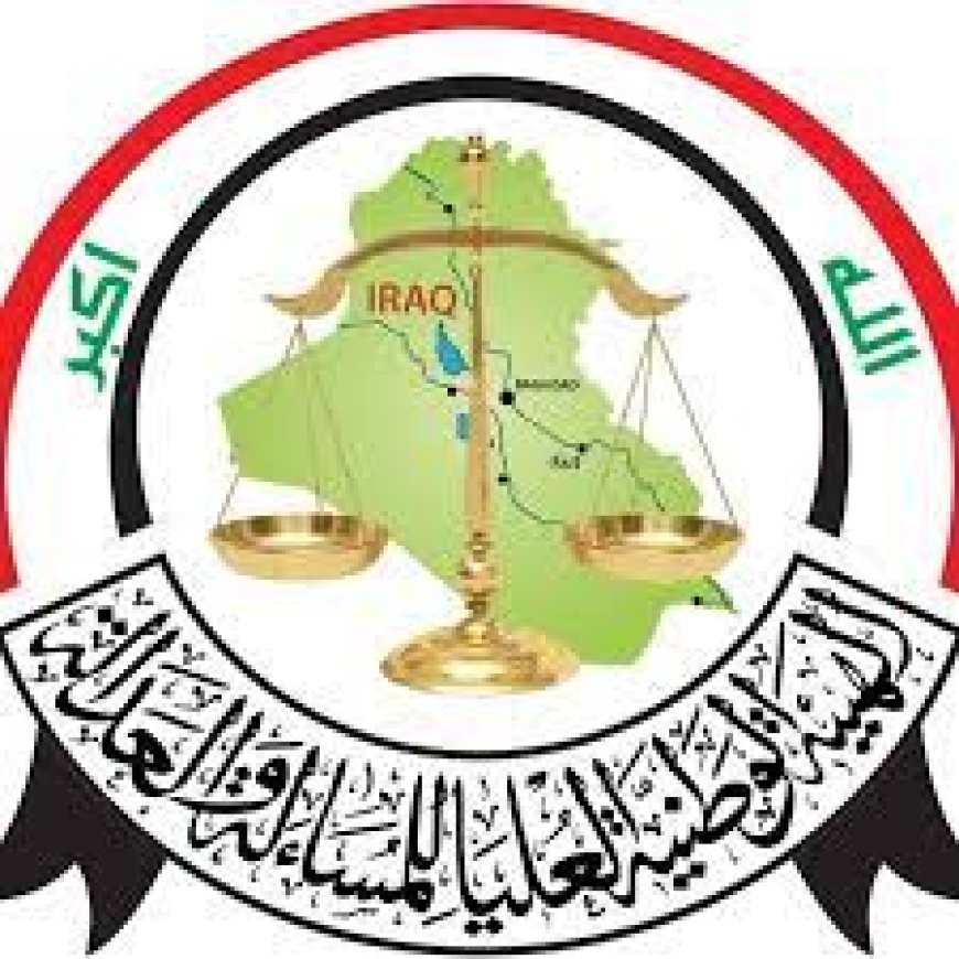 المساءلة والعدالة: شمول 335 مرشحاً لإنتخابات البرلمان بإجراءات القانون النافذ