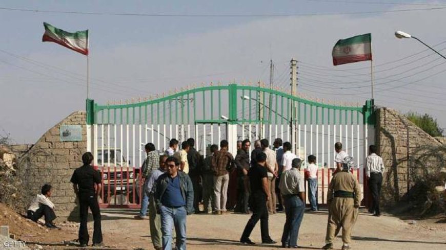 إيران تعلن موافقة رسمية على إعادة فتح معبر "جيلات" مع العراق