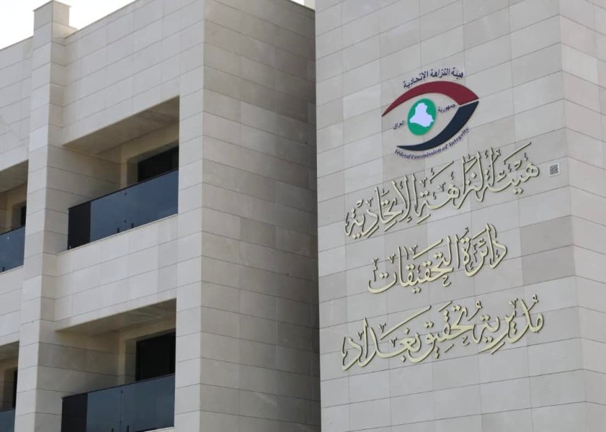 النزاهة: استرداد 332 مليون دينار  مهرّبة من الأردن إلى خزينة الدولة العراقيّة
