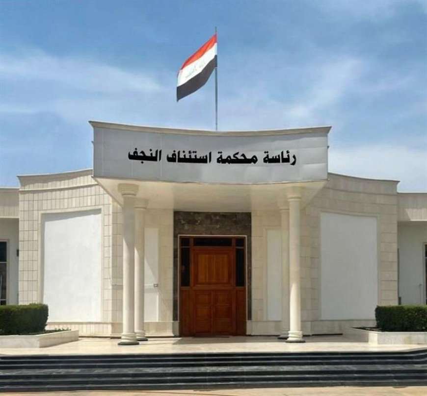 محكمة النجف تصدر حكمًا بالمؤبد على مدان بالاتجار بالبشر