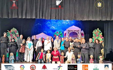مهرجان القاهرة لمسرح العرائس يواصل عروضه بندوات نقدية واحتفالية فنية تفيض بالإبداع