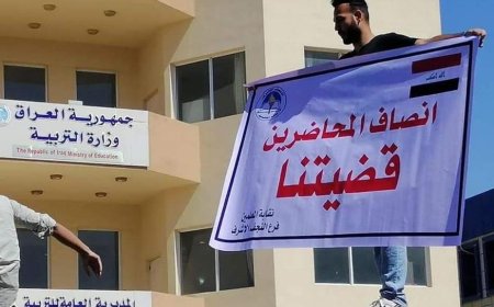 التربية تحسم ملف المحاضرين المجانيين