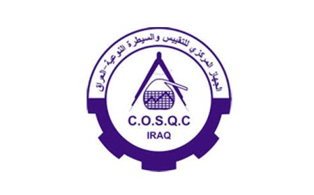 حملة تفتيش واسعة للتحقق من رسوم حماية المنتج في مخازن الحديد