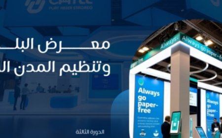 النجف تستعد لافتتاح فعاليات معرض البلديات وتنظيم المدن الدولي 2025