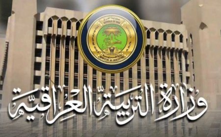 التربية تستثني الكوادر التربوية من قرار إيقاف النقل والتنسيب