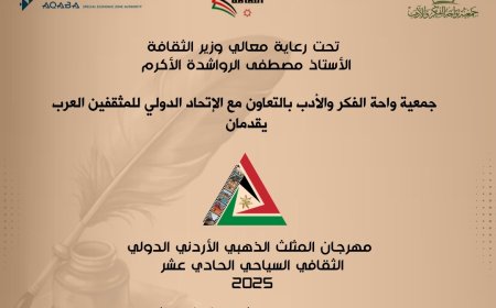 الاردن..انطلاق مهرجان المثلث الذهبي بنسخته الحادية عشرة بالتعاون مع الاتحاد الدولي للمثقفين العرب