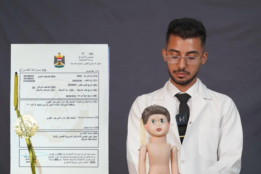 طبيب عراقي يبتكر جهازاً تعليمياً على شكل "دمية" للكشف عن اضطرابات الغدة الدرقية