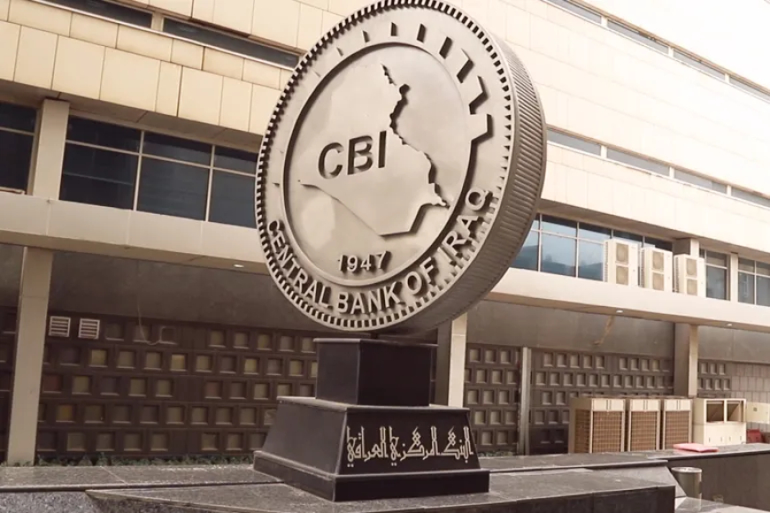 البنك المركزي يُصدر تعليمات جديدة لتنظيم التحويلات المالية والتخليص الكمركي