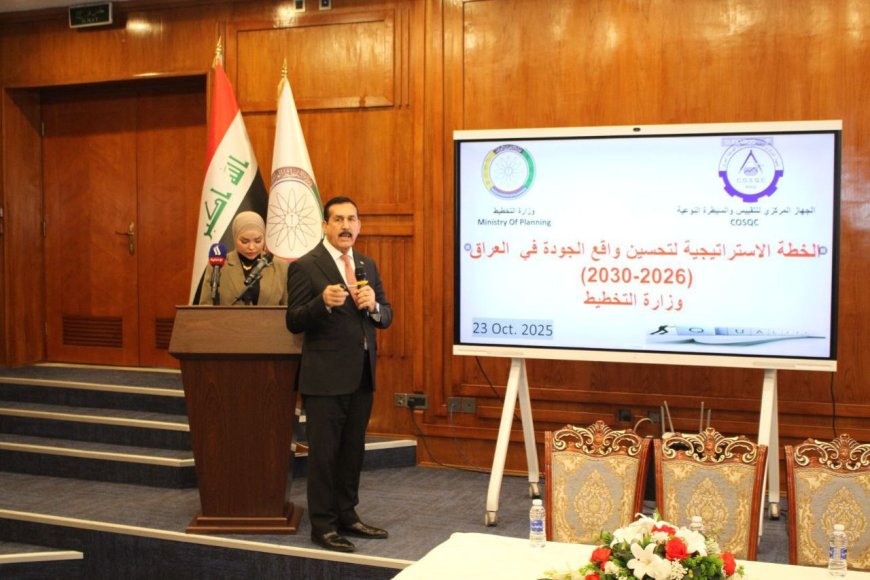 اجتماع لمناقشة الخطة الاستراتيجية للنهوض بواقع الجودة في القطاع الحكومي 2026–2030