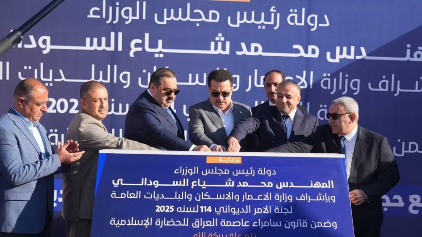 السوداني يطلق ثلاثة مشاريع كبرى للبنى التحتية في صلاح الدين