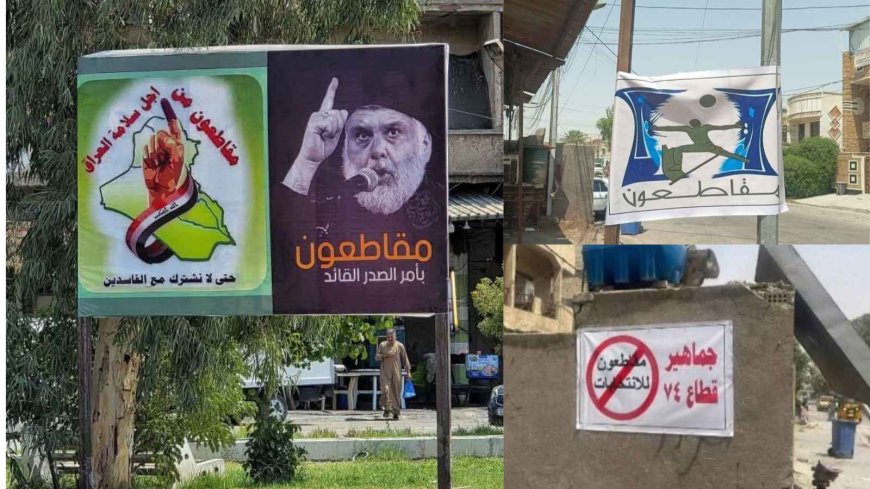 الصدر يجدد مقاطعته للانتخابات ويدعو إلى إصلاحات جذرية في النظام السياسي