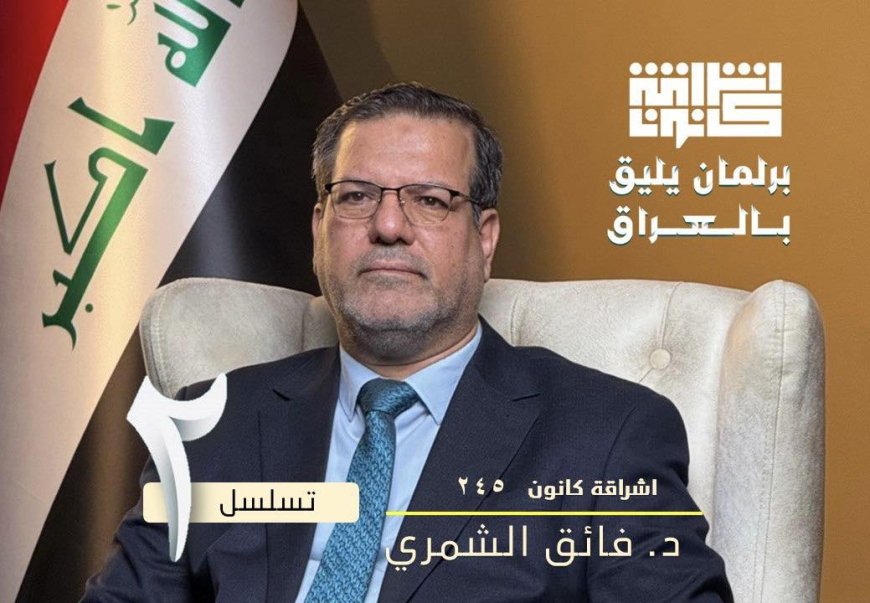 فائق الشمري