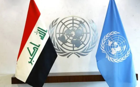 يونامي تؤكد استمرار دعم العراق عبر وثيقة التعاون الإنمائي المستدام 2025–2029