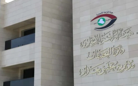 هيئة النزاهة تكشف حصيلة واسعة لمكافحة الفساد خلال كانون الثاني