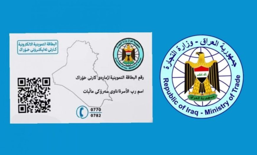 التجارة تعزز دعم وكلاء البطاقة التموينية وتحمي المواطنين من أعباء إضافية
