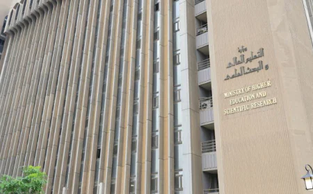 الحكومة العراقية تقر إجراءات لضمان استمرار الدراسة