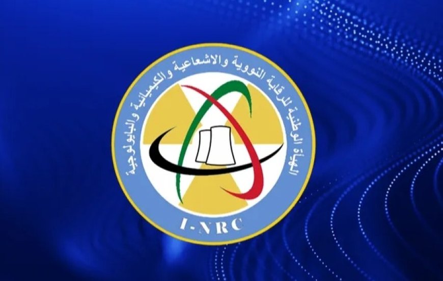 الهيئة الوطنية للرقابة النووية: لايوجد ارتفاع في مستويات الإشعاع