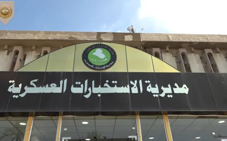 الاستخبارات العسكرية تعلن الإطاحة بإرهابيين في بغداد والأنبار